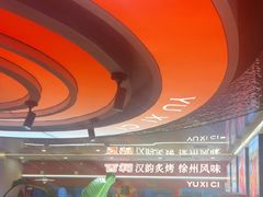 -遇西祠·海鲜烧烤(总店)