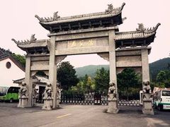 -冶父山国家森林公园