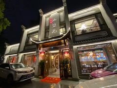 -千岛湖小鱼儿·淳安匠心农家菜