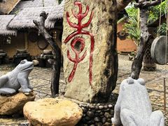 -海南槟榔谷黎苗文化旅游区