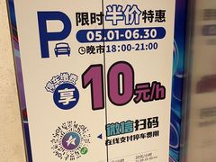 -上海来福士广场-停车场