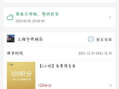 -新田360广场(上海华侨城店)