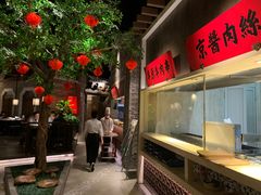 -北方家宴(番禺永旺店)