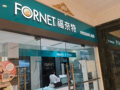 -福奈特洗衣洗鞋(环球港店)