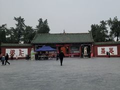 -关林