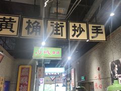 -楠火锅(哈尔滨金爵万象店)
