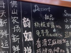 -韵姐牛奶甜品世家