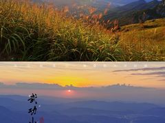 -萍乡武功山风景名胜区