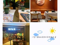 -云海肴·汽锅鸡·云南菜(高德置地店)