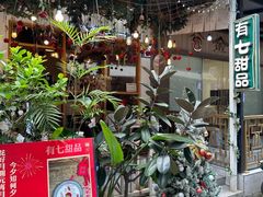 -有七甜品(恒达产业园店)