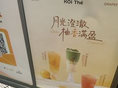-KOI Thé(虹桥国际机场店)