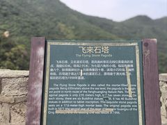 -北京凤凰岭