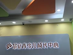 -昂立青少儿成长中心(长宁仙霞校区)