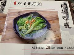 -红星光发煲仔饭(文海店)