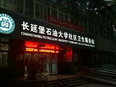 -西安石油大学(雁塔校区)