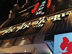 -靓靓蒸虾·头牌蒸虾(雪松路总店)