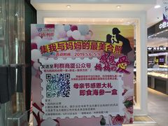 -利群商厦(台东店)
