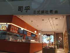 -司乎(MOMOPARK店)