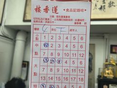 -香港蓮香樓(中環店)