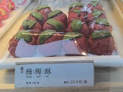 -祥禾饽饽铺·中式糕点(北京来福士店)