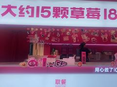 -K22.酸奶草莓(烟台芝罘店)