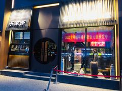 门面-呷哺呷哺 黄金牧场 (回龙观港龙店)