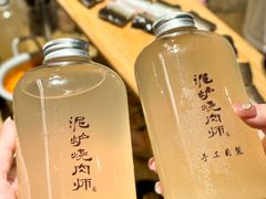 -泥炉烧肉师(新街口金銮巷店)