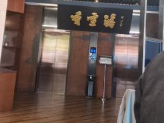 -香雪海·蘇面館(湖滨店)