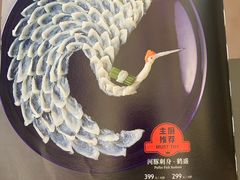 菜单-肆月河豚·新淮扬(金融街店)