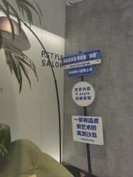 -P.STYLE 派斯造型