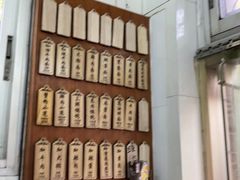 -万寿斋(山阴路店)