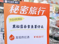 -秘密旅行Bonjour(黑金冠 江南西店)