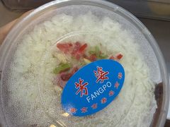 -芳婆糕团店(王府大街店)