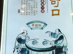 -台山美食一绝阿四台山黄鳝饭(阿四创作店)