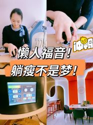 -Lily纤美·科技减脂中心