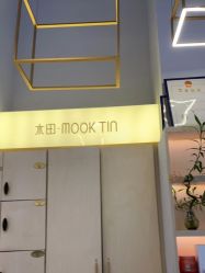 -菲·木田moontin造型salon