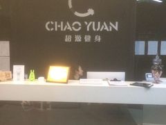 -UltraForce超源健身私教工作室(长楹天街精品店)