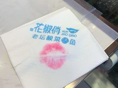 -花椒俏川菜小馆(南海万达店)