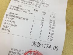 账单-潮喜竹溪荔湖酒家(荔枝湾店)
