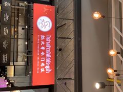 -红大哥水门鸡饭(總店)