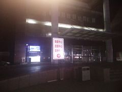 -天津市第三中心医院