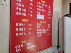 -李易面馆(树木岭店)