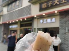 -五芳斋(中山大道总店)