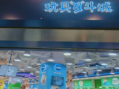 -TOYSRUS玩具反斗城(天津远洋乐堤港店)