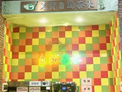 -石岐乳鸽村(南海第三分店)