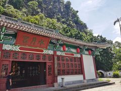 -星湖旅游景区七星岩