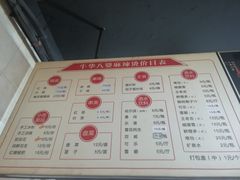 -牛华八婆麻辣烫(起源店)