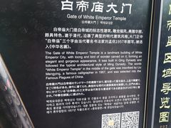 -白帝城·瞿塘峡景区