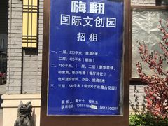 -草场地艺术区