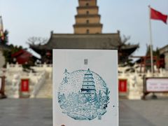 -大慈恩寺(大雁塔)